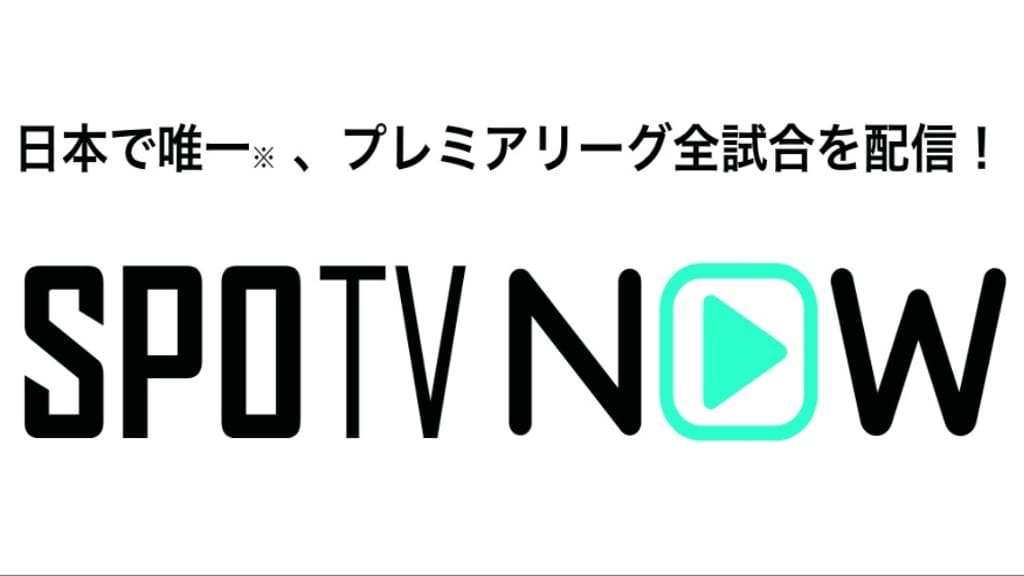 SPOTV NOW ロゴ