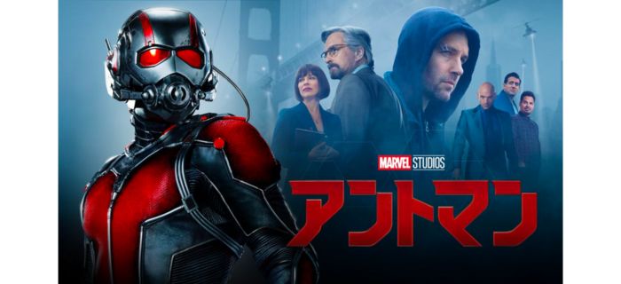 アントマン