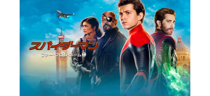 スパイダーマン:ファー・フロム・ホーム