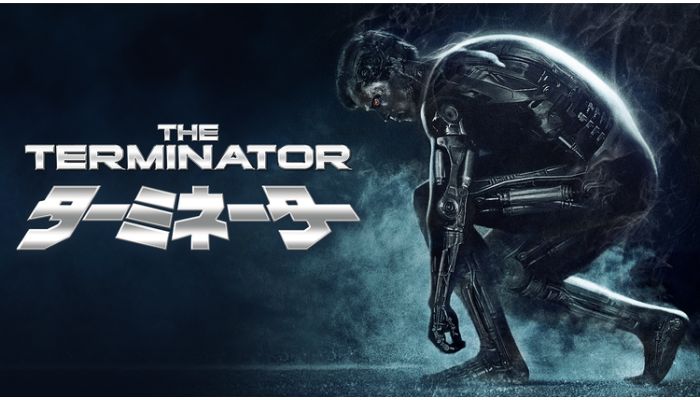 ターミネーター